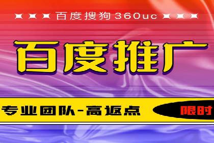 搜索广告开户后返点政策解析及案例